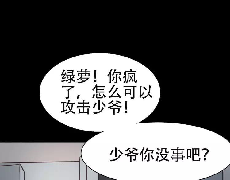 【赤色四叶草】漫画-（022 独爱（中））章节漫画下拉式图片-7.jpg