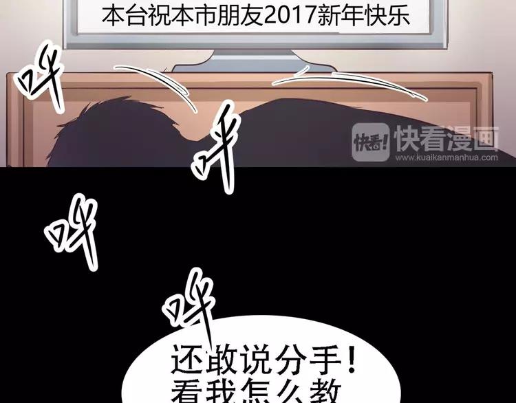 【赤色四叶草】漫画-（022 独爱（中））章节漫画下拉式图片-76.jpg