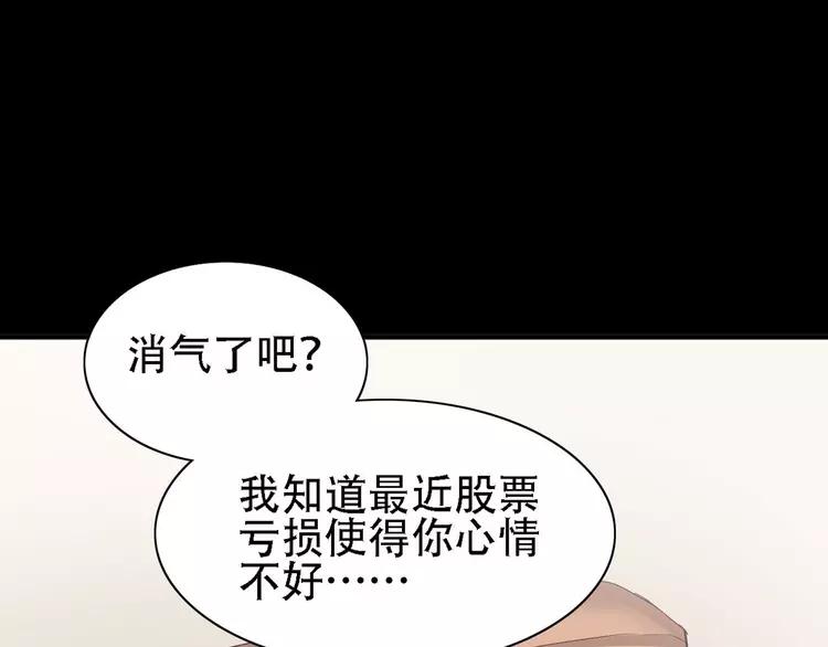 【赤色四叶草】漫画-（022 独爱（中））章节漫画下拉式图片-78.jpg