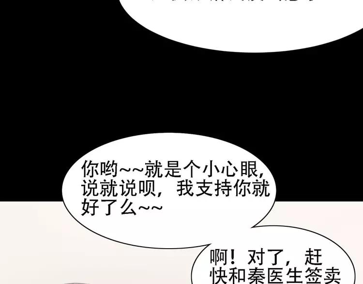 【赤色四叶草】漫画-（022 独爱（中））章节漫画下拉式图片-83.jpg