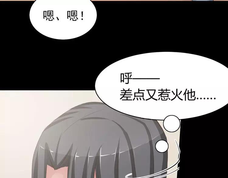 【赤色四叶草】漫画-（022 独爱（中））章节漫画下拉式图片-96.jpg