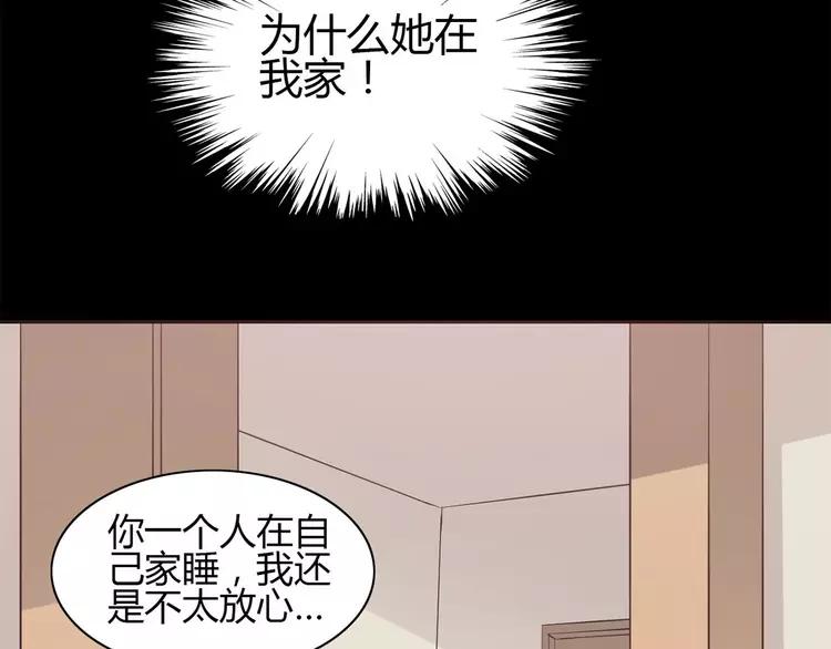 【赤色四叶草】漫画-（030  扭曲的一切（上））章节漫画下拉式图片-5.jpg