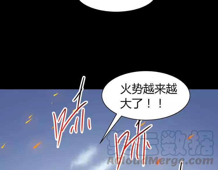 【赤色四叶草】漫画-（032 扭曲的一切（下））章节漫画下拉式图片-25.jpg