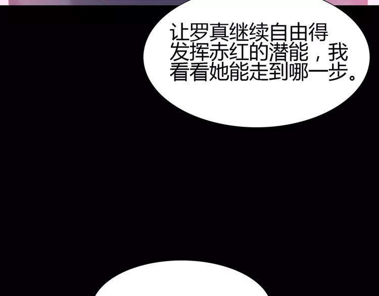 【赤色四叶草】漫画-（032 扭曲的一切（下））章节漫画下拉式图片-78.jpg