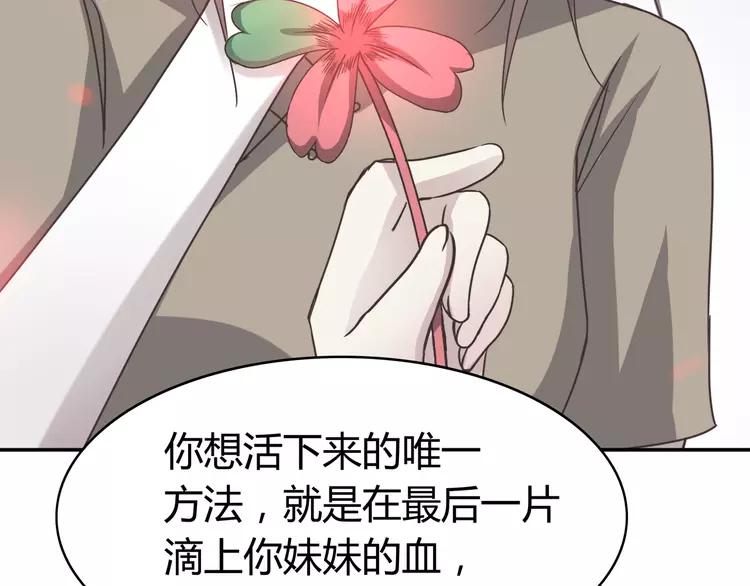 【赤色四叶草】漫画-（041 姐妹（中））章节漫画下拉式图片-18.jpg
