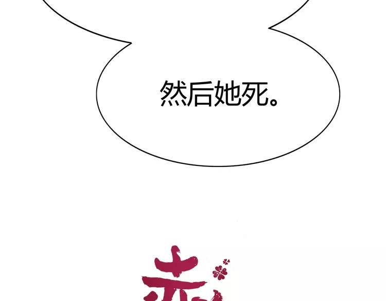 【赤色四叶草】漫画-（041 姐妹（中））章节漫画下拉式图片-19.jpg