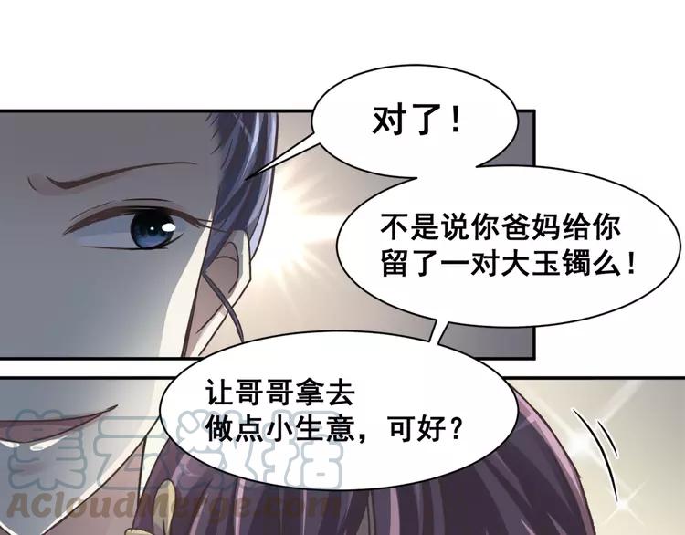 【赤色四叶草】漫画-（041 姐妹（中））章节漫画下拉式图片-25.jpg