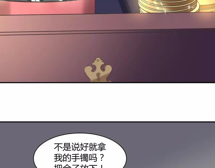 【赤色四叶草】漫画-（041 姐妹（中））章节漫画下拉式图片-51.jpg