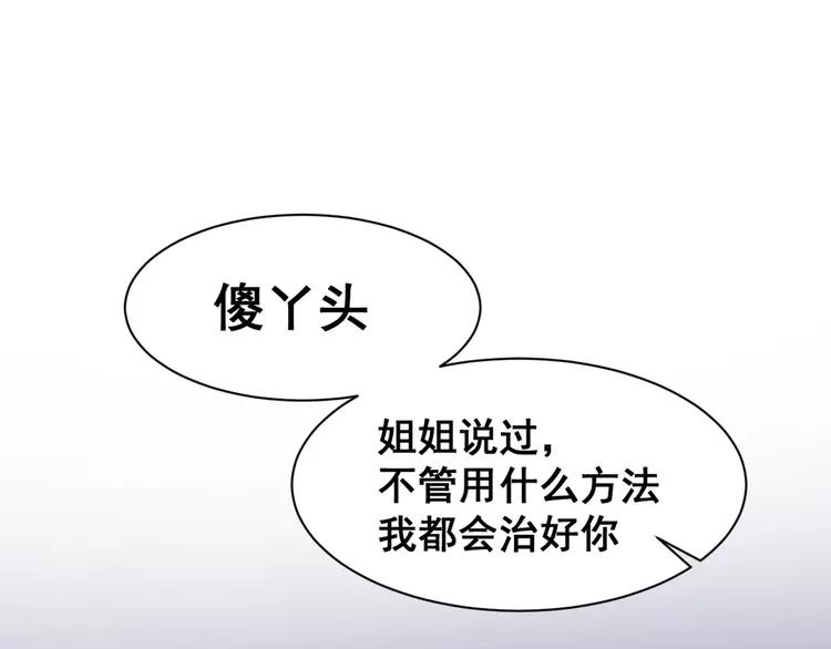 【赤色四叶草】漫画-（041 姐妹（中））章节漫画下拉式图片-75.jpg