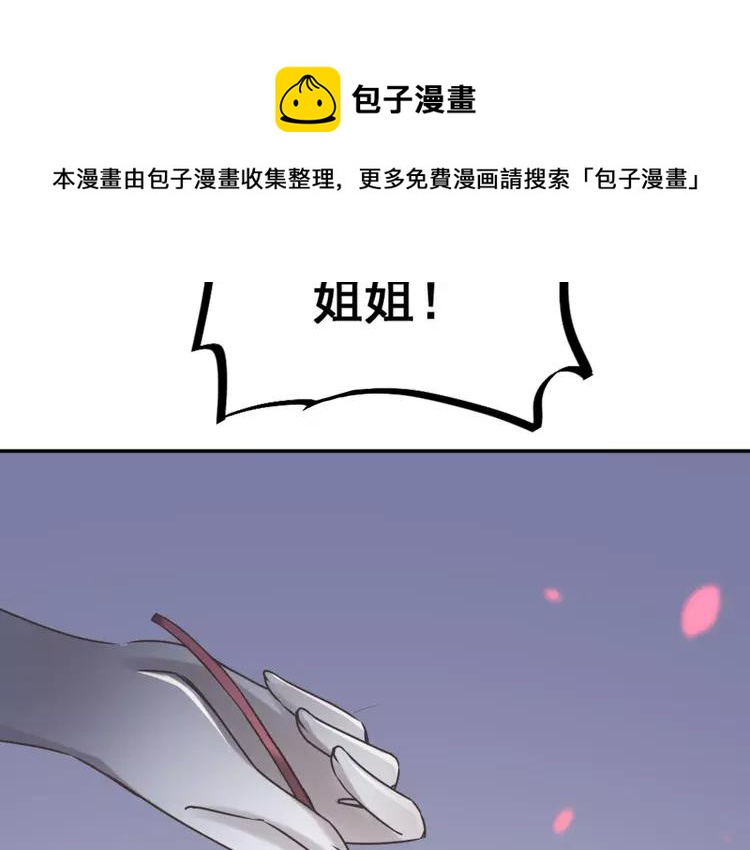 【赤色四叶草】漫画-（041 姐妹（中））章节漫画下拉式图片-94.jpg