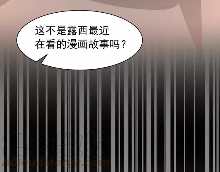 【赤色四叶草】漫画-（044  第三只手的自白(中））章节漫画下拉式图片-25.jpg