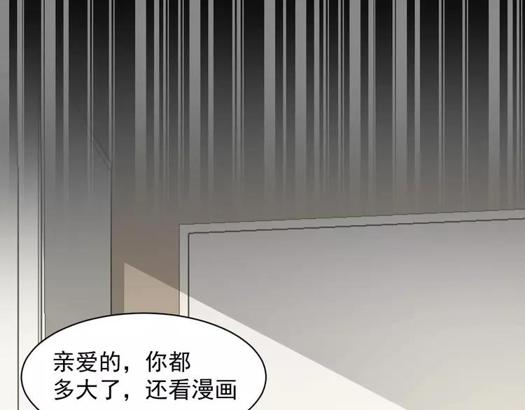 【赤色四叶草】漫画-（044  第三只手的自白(中））章节漫画下拉式图片-26.jpg