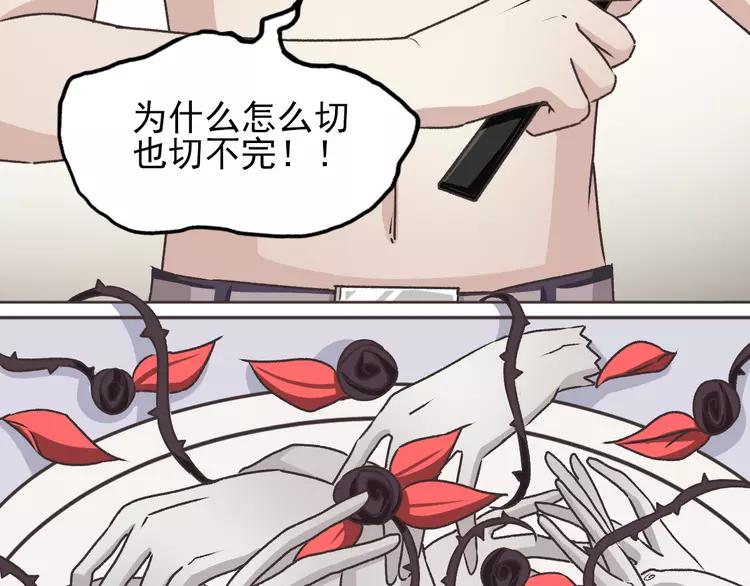 【赤色四叶草】漫画-（044  第三只手的自白(中））章节漫画下拉式图片-3.jpg