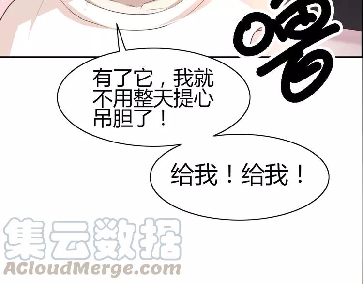 【赤色四叶草】漫画-（055 变脸（5））章节漫画下拉式图片-37.jpg