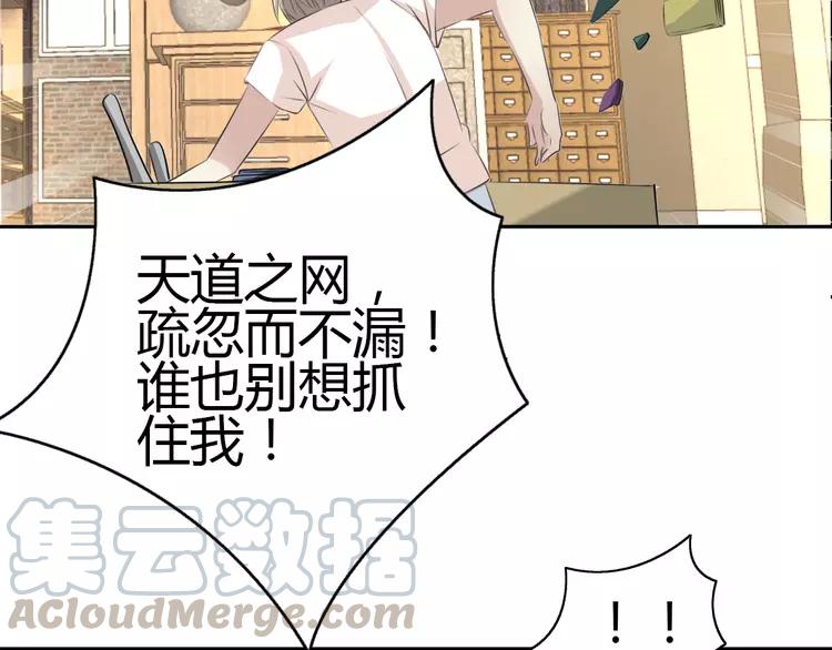 【赤色四叶草】漫画-（055 变脸（5））章节漫画下拉式图片-4.jpg