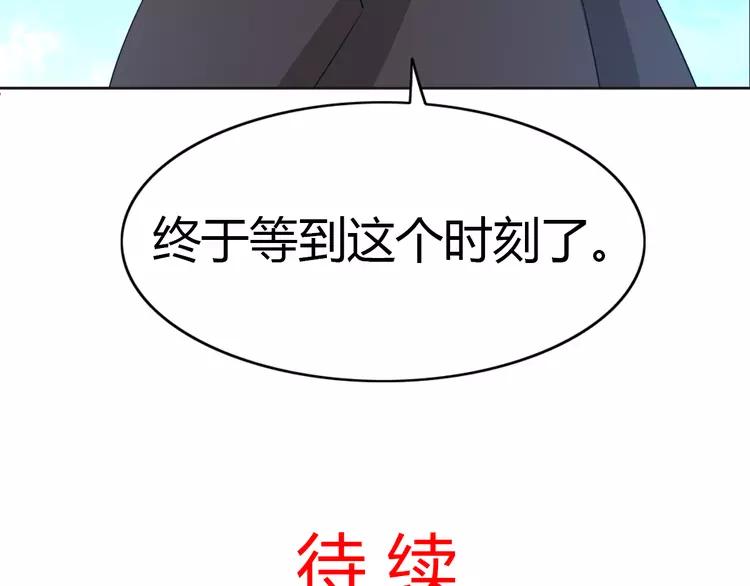 【赤色四叶草】漫画-（055 变脸（5））章节漫画下拉式图片-78.jpg