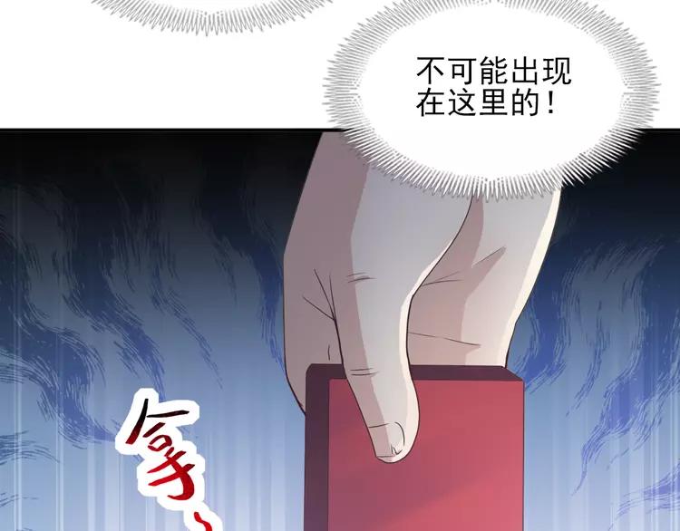 【赤色四叶草】漫画-（058 红色手机）章节漫画下拉式图片-38.jpg