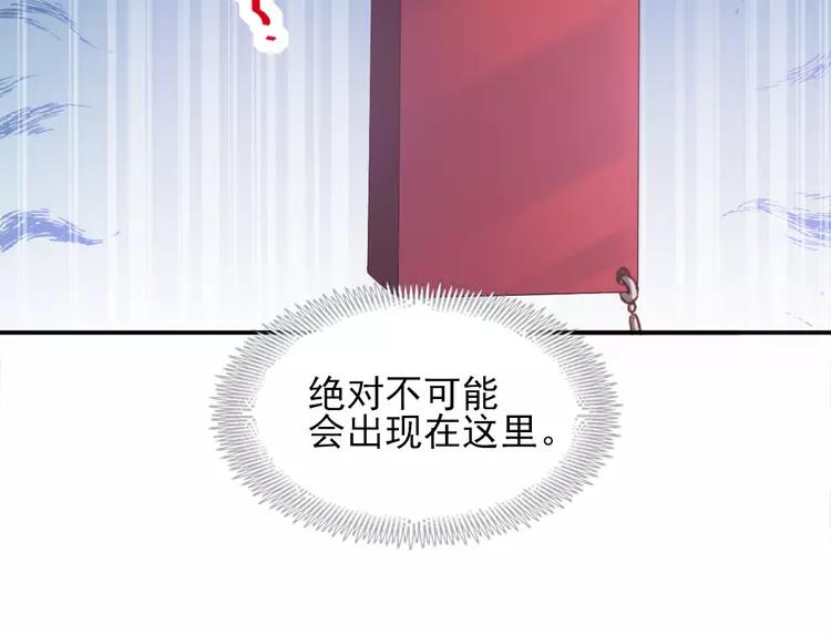 【赤色四叶草】漫画-（058 红色手机）章节漫画下拉式图片-39.jpg