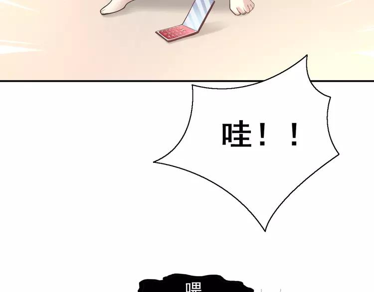 【赤色四叶草】漫画-（058 红色手机）章节漫画下拉式图片-58.jpg
