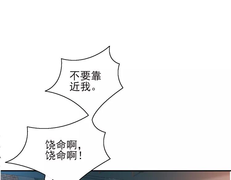 【赤色四叶草】漫画-（058 红色手机）章节漫画下拉式图片-96.jpg