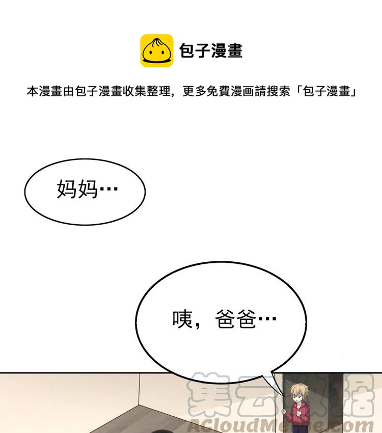 【赤色四叶草】漫画-（062 妈妈在哪儿（上））章节漫画下拉式图片-1.jpg