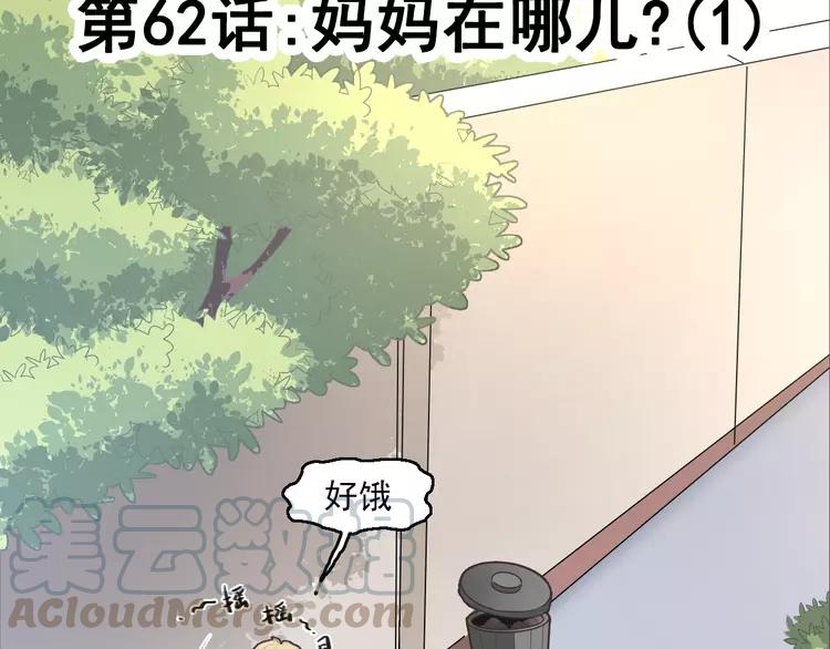 【赤色四叶草】漫画-（062 妈妈在哪儿（上））章节漫画下拉式图片-19.jpg