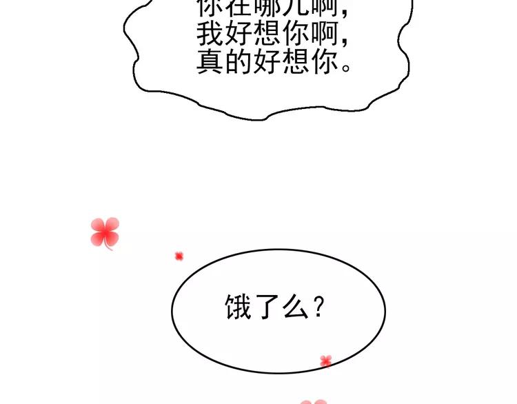 【赤色四叶草】漫画-（062 妈妈在哪儿（上））章节漫画下拉式图片-26.jpg