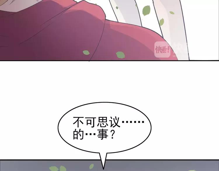 【赤色四叶草】漫画-（062 妈妈在哪儿（上））章节漫画下拉式图片-42.jpg