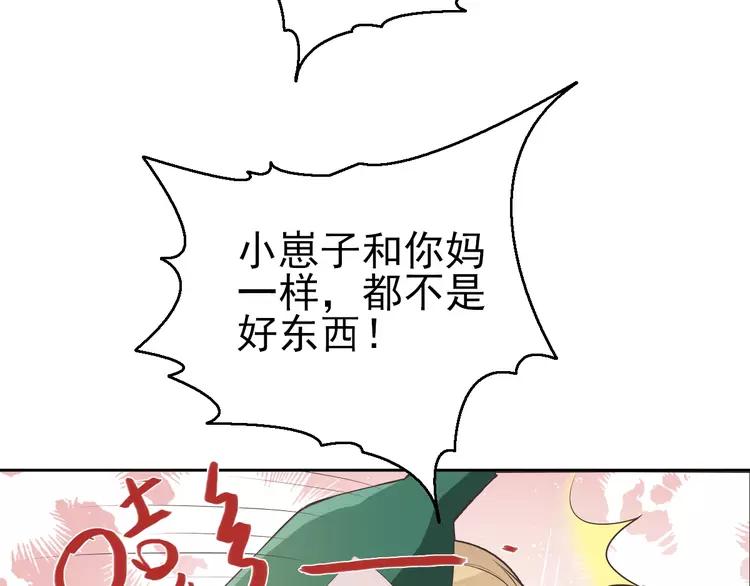 【赤色四叶草】漫画-（062 妈妈在哪儿（上））章节漫画下拉式图片-5.jpg
