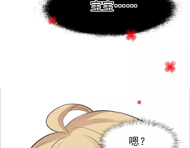 【赤色四叶草】漫画-（062 妈妈在哪儿（上））章节漫画下拉式图片-68.jpg
