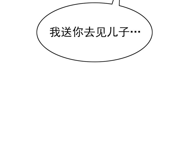 【赤色四叶草】漫画-（064 保险单（上））章节漫画下拉式图片-20.jpg