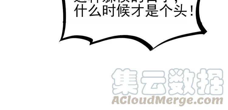 【赤色四叶草】漫画-（064 保险单（上））章节漫画下拉式图片-31.jpg