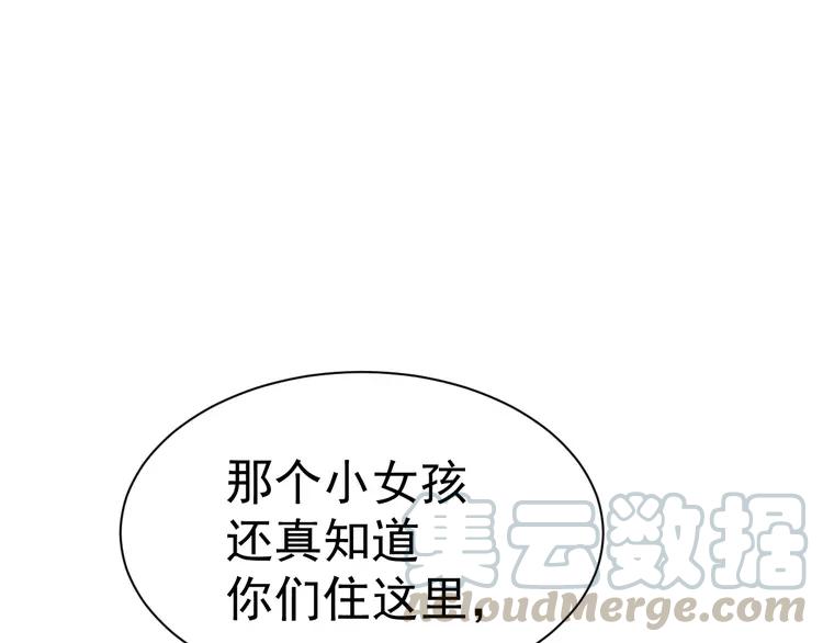 【赤色四叶草】漫画-（064 保险单（上））章节漫画下拉式图片-40.jpg