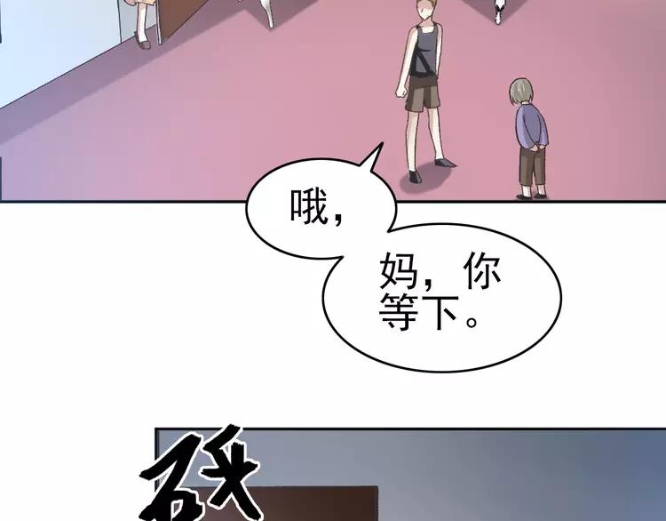 【赤色四叶草】漫画-（064 保险单（上））章节漫画下拉式图片-51.jpg