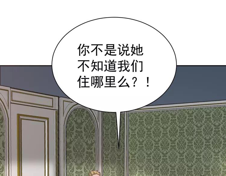 【赤色四叶草】漫画-（064 保险单（上））章节漫画下拉式图片-53.jpg