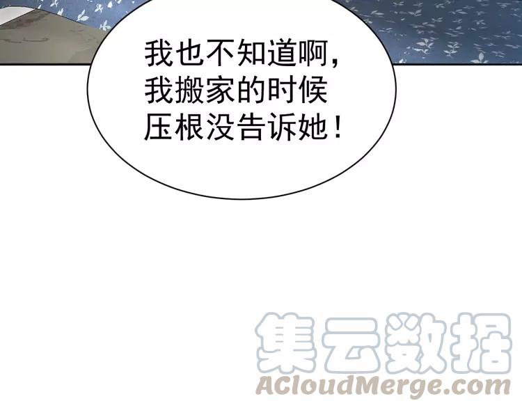 【赤色四叶草】漫画-（064 保险单（上））章节漫画下拉式图片-55.jpg