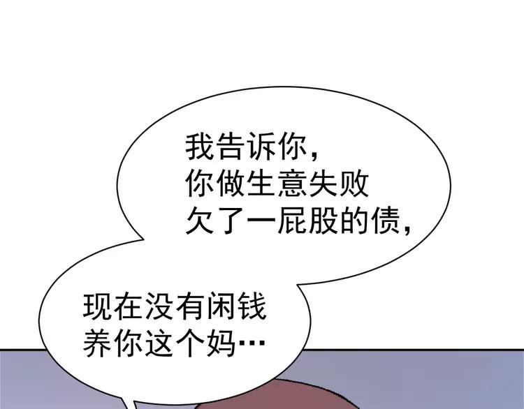 【赤色四叶草】漫画-（064 保险单（上））章节漫画下拉式图片-57.jpg