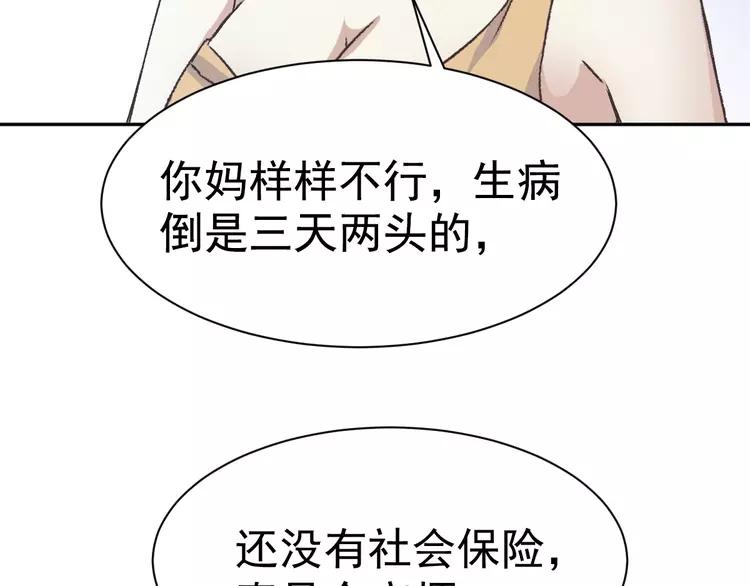 【赤色四叶草】漫画-（064 保险单（上））章节漫画下拉式图片-59.jpg