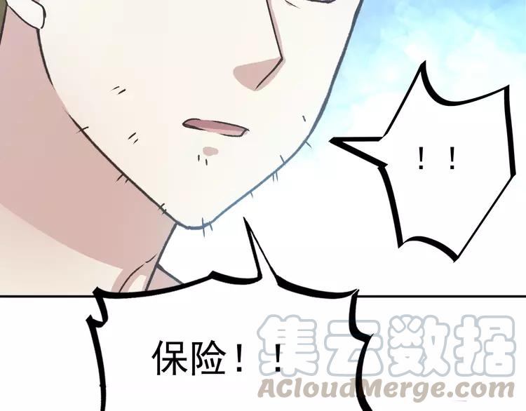 【赤色四叶草】漫画-（064 保险单（上））章节漫画下拉式图片-61.jpg
