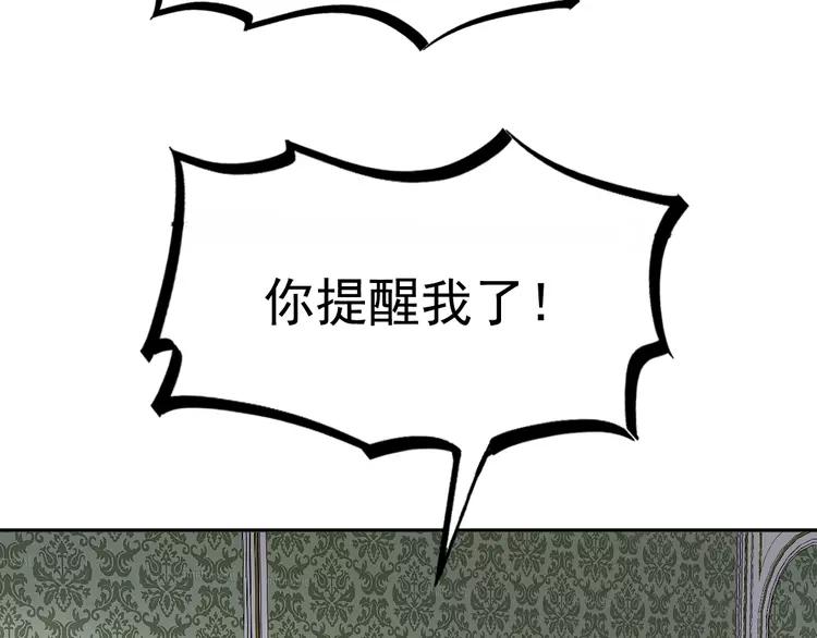 【赤色四叶草】漫画-（064 保险单（上））章节漫画下拉式图片-62.jpg