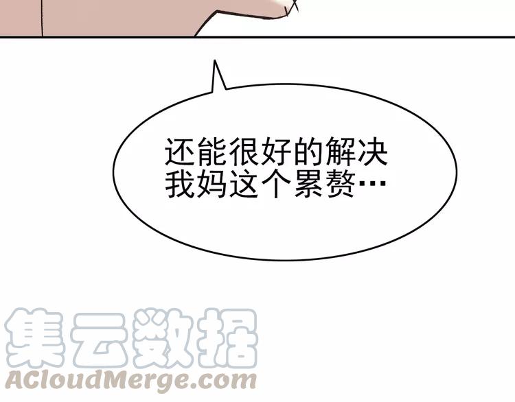 【赤色四叶草】漫画-（064 保险单（上））章节漫画下拉式图片-70.jpg