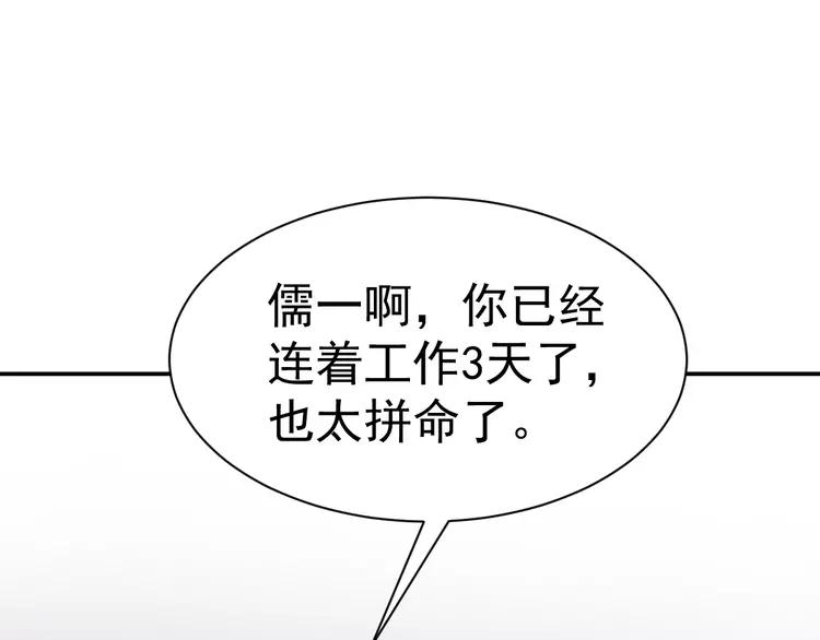 【赤色四叶草】漫画-（067 同根生(下））章节漫画下拉式图片-24.jpg