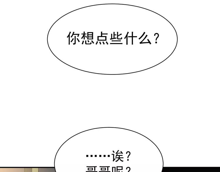 【赤色四叶草】漫画-（067 同根生(下））章节漫画下拉式图片-60.jpg