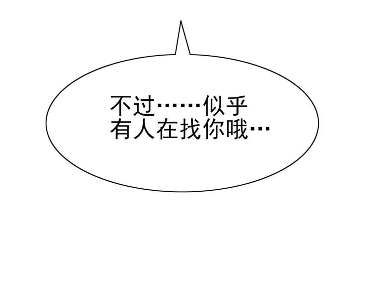 【赤色四叶草】漫画-（067 同根生(下））章节漫画下拉式图片-65.jpg