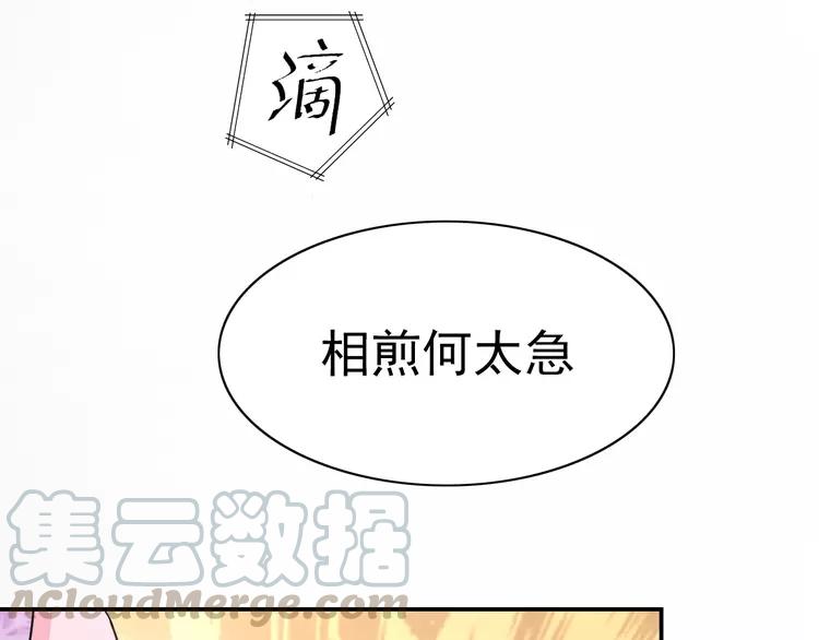 【赤色四叶草】漫画-（067 同根生(下））章节漫画下拉式图片-85.jpg