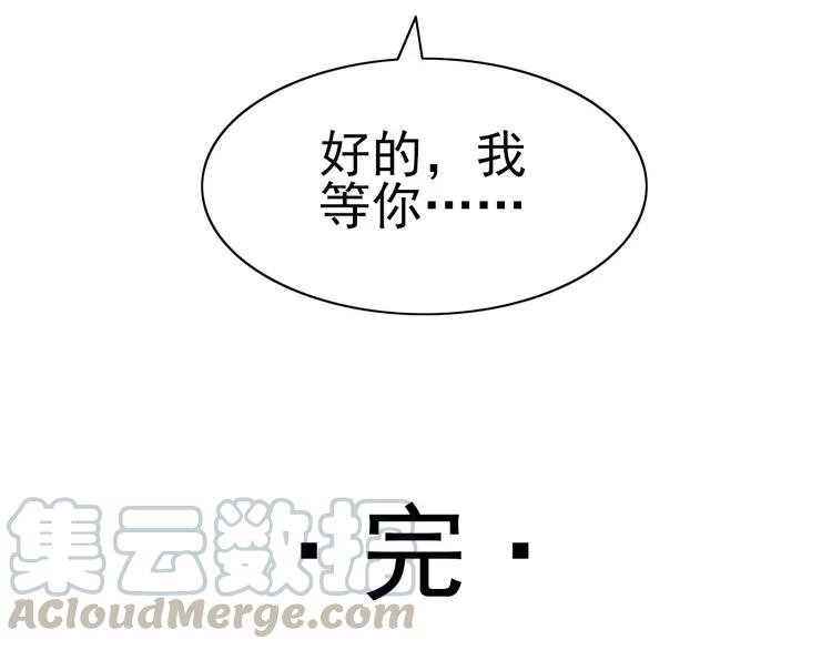 【赤色四叶草】漫画-（067 同根生(下））章节漫画下拉式图片-91.jpg