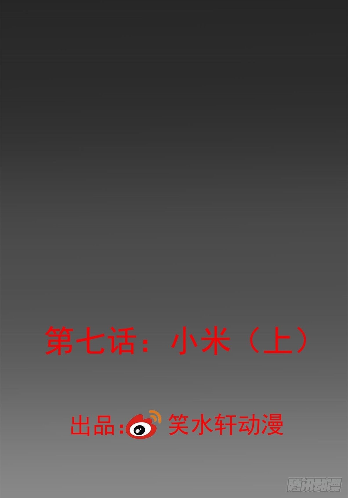 【赤色四叶草】漫画-（007 小米（上））章节漫画下拉式图片-15.jpg