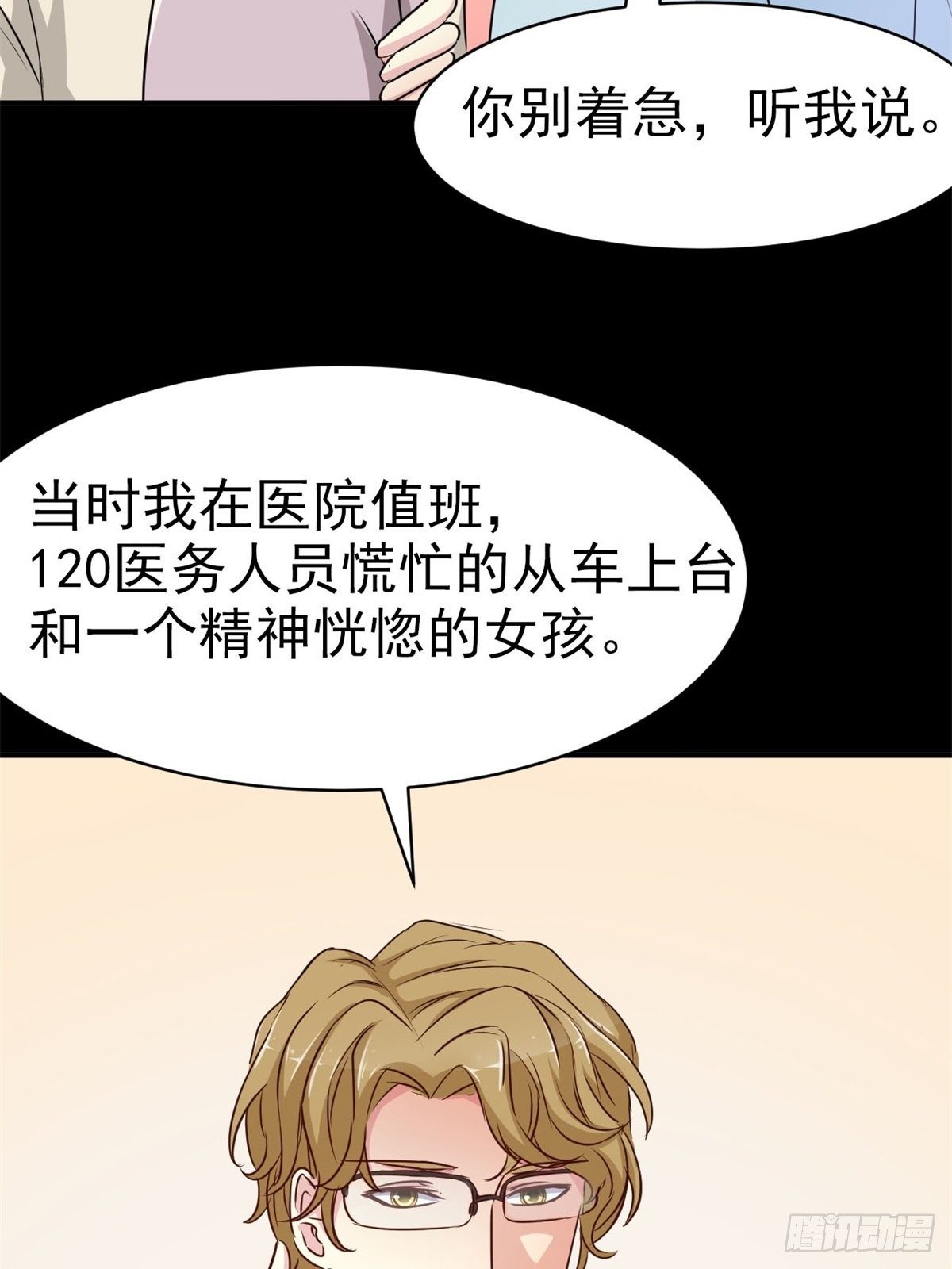 【赤色四叶草】漫画-（007 小米（上））章节漫画下拉式图片-32.jpg