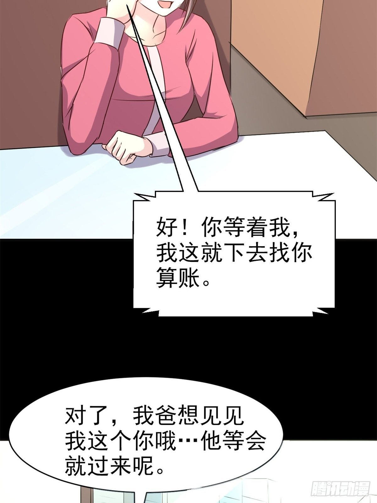 【赤色四叶草】漫画-（007 小米（上））章节漫画下拉式图片-35.jpg