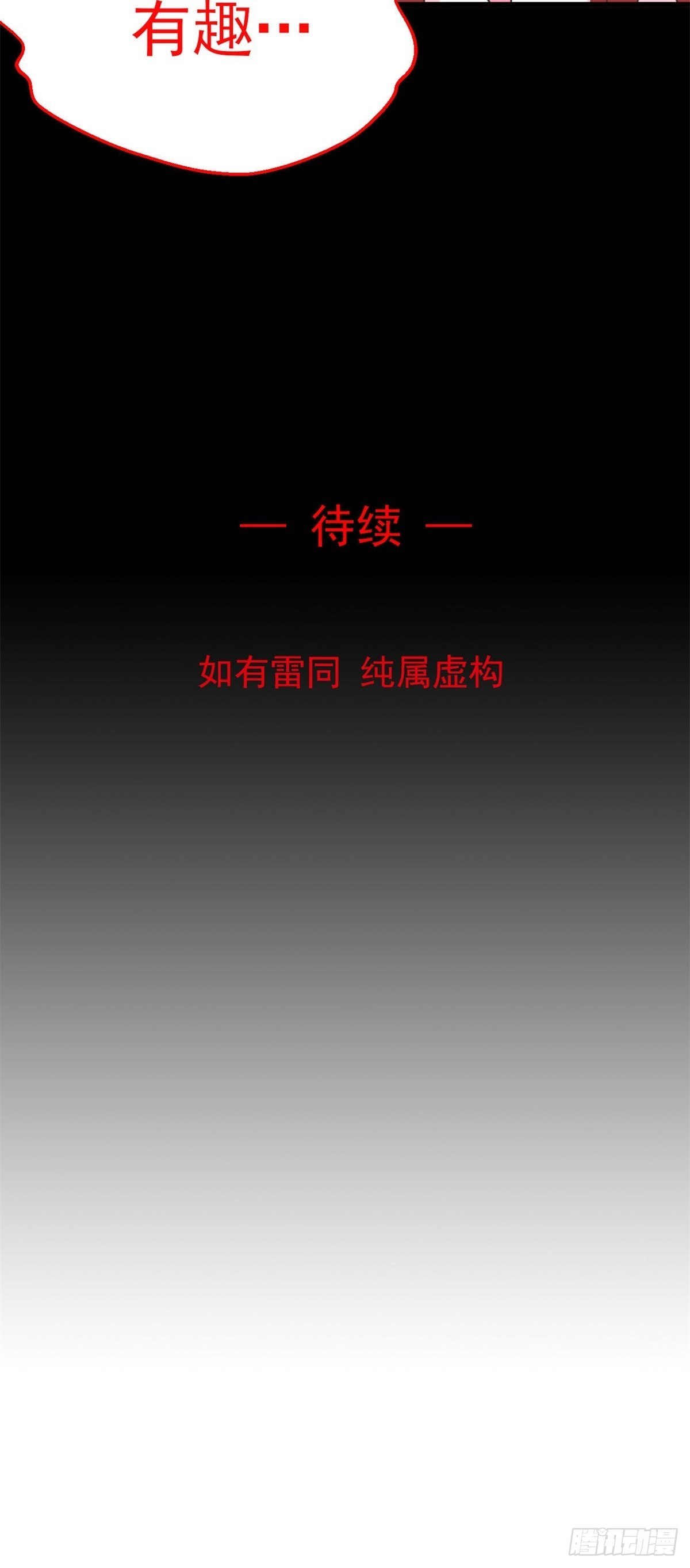 【赤色四叶草】漫画-（007 小米（上））章节漫画下拉式图片-69.jpg